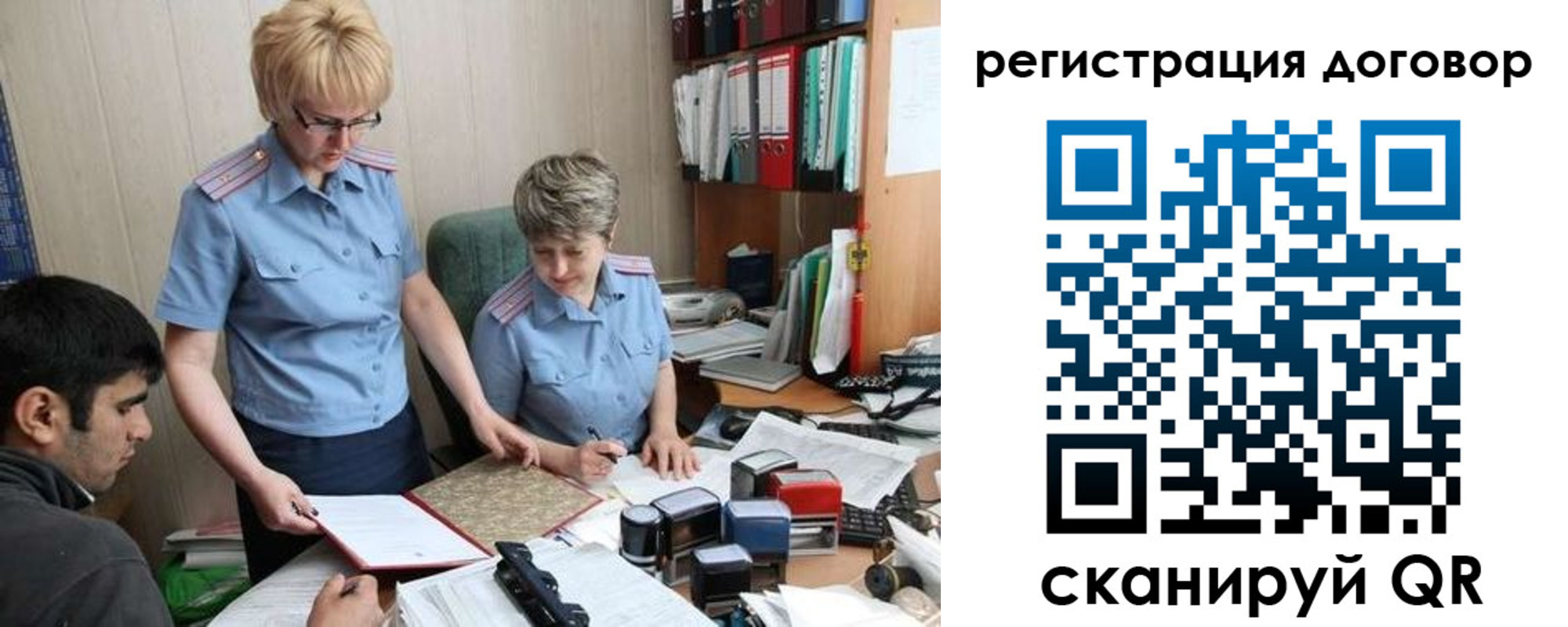 регистрация в Россоши