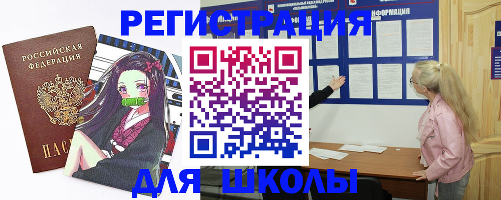 прописка паспорт в Россоши